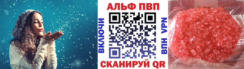 Купить  Североуральск  A PVP Crystall 