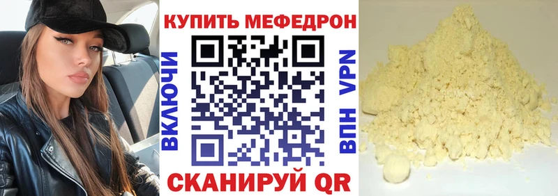 Мефедрон кристаллы  Купить где  Североуральск 