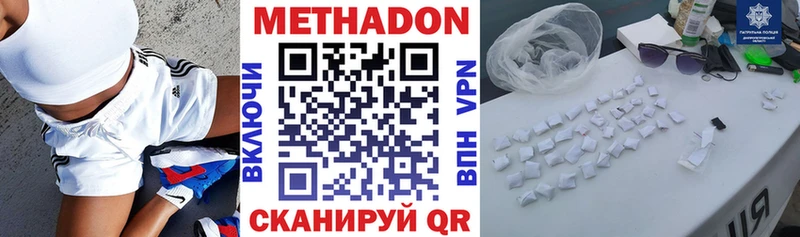 МЕТАДОН methadone  Купить где  Североуральск 